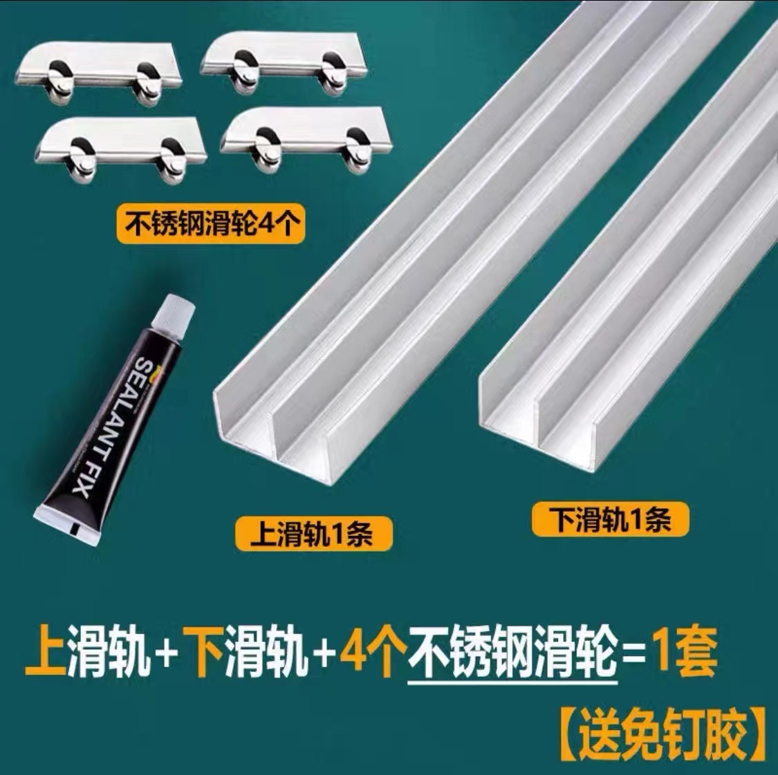 Furniture Hardware Display - รางเลื่อนอลูมิเนียมสำหรับประตูกระจกหนา 5 มม. รางสำหรับตู้โชว์แบบหนัก อุปกรณ์เฟอร์นิเจอร์ ระบบเลื่อนเงียบ