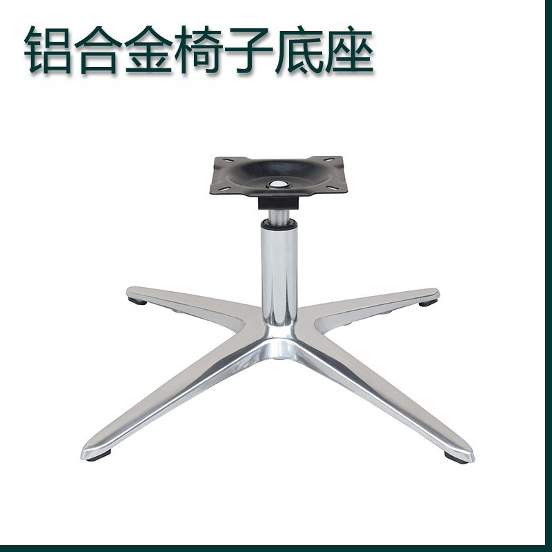 Office Furniture Hardware - ฐานอะลูมิเนียมหมุนได้สำหรับอีสปอร์ตในสำนักงาน อุปกรณ์ฮาร์ดแวร์เฟอร์นิเจอร์ โครงรองรับขาโต๊ะ