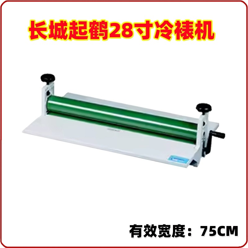 เครื่องเคลือบบัตรเย็น QH-L28 ข - Qh Furnitures บทวิจารณ์และราคา